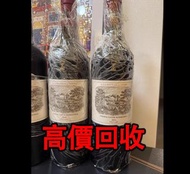 全港澳高價 免費上門：大拉菲，副廠小拉菲，2016年，2015年，82年，舊酒、紅酒、洋酒、威士忌、白蘭地、白酒、茅台 飛天茅台 珍品 葵花、長頸 FOV 、人頭馬、軒尼詩 XO 、路易十三、馬爹利藍