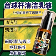 Germany Taiwan Maple Club Cleaner Large Head Cleaner Maple Club Cleaner Care Billiard Equipment Stra
