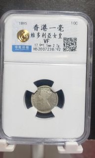 香港一毫銀币