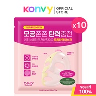 CKD GUARANTEED Retino Collagen Small Molecule 300 Pore &amp Elasticity Mask [ 31g x 3pcs] มาสก์ไฮโดร