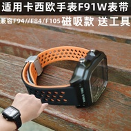 Suitable for casio casio F91W Strap Modified F94/84/105W Watch Strap AE1200/1300WH Silicone Magnetic