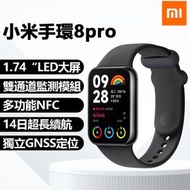 小米 - 小米手環8pro 健康檢測 NFC手環 黑色（TPU腕帶） 智能手錶 智能手環 運動手錶 成人智能手錶 健康監測 心率檢測 血氧儀替代 科學睡眠監測 壓力監測