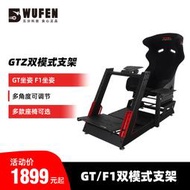 ARTcockpit GTZ雙模式賽車模擬器支架游戲方向盤座椅 速魔fanatec