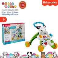 Fisher-Price  Learn with Me Zebra Walker รุ่น DKH80