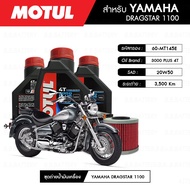 MOTUL 3000 Plus 4T 20W50 HC-TECH 3 Bottles + MAXUM-TECH 60-MT145E 1 Ball YAMAHA DRAGSTAR 1100