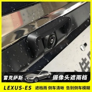 Lexus Rain Cover Reverse Camera Rain Cover ES200 ES260 ES300H Rainproof Accessories Car Body Decorat
