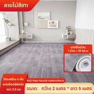 TLOUI กระเบื้องยาง PVC 10ตรม./ม้วน หนา 2.5มม พื้นกระเบื้องยาง กระเบื้องยางปูพื้น ปาเก้ลายไม้ เสื่อน้ํามัน แผ่นปูพื้น กระเบื้องปูพื้น กันน้ำกันลื่น ทนไฟและป้องกันรอยขีดข่วน ไม่มีฟอร์มาลดีไฮด์ฟรี ไม่มีกลิ่น. แบบ LVT ชุด