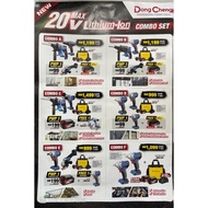 DONG CHENG COMBO SET 20V MAX LITHIUM-IOM