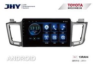 弘群 TOYOTA RAV4 2013-2017 R3 專車專用安卓機10吋專用機 導航/藍芽/互聯