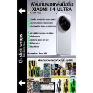 xiaomi14/14ultra Back Screen Protector Mobile Phone Beautiful Design