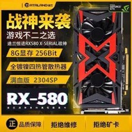臺灣保固RX 580 4G 8G GTX1060 6G 3G 5G 高端獨立游戲顯卡 電競直播 吃雞