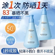 Ready Stock ️ Year Coco Whitening Isolation Sunscreen Cream 2 Bottles Refreshing Non-Greasy Lotion W