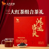 【拍1到手3盒】【D0317*3盒】八馬茶業 鴻運當頭 武夷山 金駿眉 + 正山小種 + 工夫紅茶 組合茶葉禮盒裝180 克（內含 45 包）佳節送禮 精選佳品【D0317*盒】