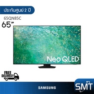 Samsung รุ่น 65QN85C (65") Neo QLED SMART TV 4K UHD | 65QN85C | QA65QN85CAKXXT | รุ่นปี 2023