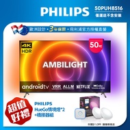 【送飛利浦情境燈】PHILIPS 飛利浦 50吋4K android聯網液晶顯示器 50PUH8516