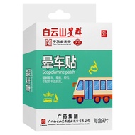 Baiyun Mountain Star Group Sickness Car Sticker 3 Stickers (Belly Button Sticker 1 Sticker+Ear Root 