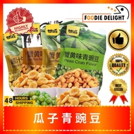 | G Ganyuan | Original Green Peas | Spicy Green Peas | Garlic Green Peas | Crab Roe Flavored Sunflower Seeds | Crab Roe Flavored Broad Beans | 75g | Independent Small Package | Nut | Snack | To eat