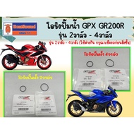 Water Pump O-Ring GPX GR200R Model 2 Valves-4 (Different Use Please Check The Car Before Ordering) O