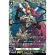 <YUGUCO> DZ-BT09 /FFR16 Thruster Vixen Cardfight Vanguard : Super Brave Detonation VG DZ-BT09