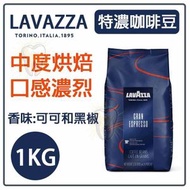 LAVAZZA - LAVAZZA GRAN ESPRESSO 1KG 特濃咖啡豆