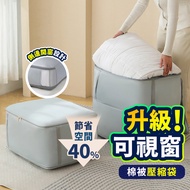[Quilt Storage Bag] Compression Bag Quilt Clothing Sleeping Dust Down