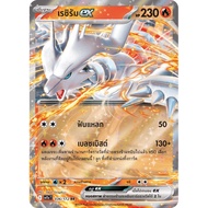 Reshiram Ex (RR)-Black@White Pokemon Card