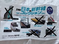 海洋堂新幹線扭蛋