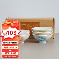 美浓烧（Mino Yaki）日本进口陶瓷饭碗家用简约釉下彩精致日式小碗5件套