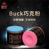 [BUCK Round Chocolate Powder] Chocolate Powder Rubbing Powder Gun Powder Billiard Cue Chocolate Powd