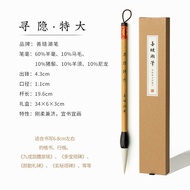 Professional Chinese Calligraphy Brush - Handmade Huzhou Writing Brush for Kaishu Beginners & Master