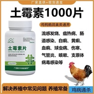 Soil Mold Tablets Animal Animals Pigs Beefs Sheep Dogs Cats Rabbits Anti-Inflammatory Chicken Ducks 
