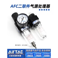 Yadeke Pneumatic Official Flagship Store Two-Piece AFC2000/1500 Air Compressor Oil Water Separator F