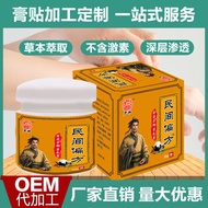Ready Stock Folk Prescription Baicaointment Anti-itch Cream Skin Itching External Use Ointment Sterilization Disinfection Athlesis Anti-itch
