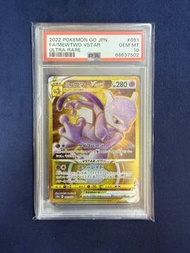 PSA10 超夢 VSTAR UR 091/071