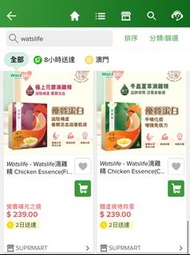 屈臣氏 WatsLife 滴雞精 (原味) 孕婦 老人家 手術後 調理 補品