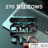 跨境抖音爆款 OWS JS270 280無線藍牙耳機S03掛耳式S3不入耳耳機