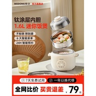Modong Mini Rice Cooker 1 to 2 People Rice Cooker Household Small Titanium Coating Liner Dormitory M
