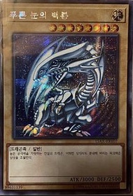遊戲王卡 15AX-JPY07(SER) 青眼白龍 - 青眼の白龍