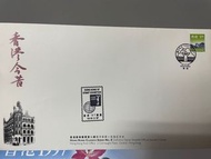 香港郵票 1997年