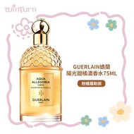 嬌蘭 花草水語 陽光甜橘 EDP 75ML（平行進口）