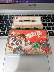 醒目仔第三集 /1979 兒歌 /卡式帶 錄音帶 麗的  (黎小田 盧國沾 陳秀雯)