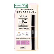 Avance Desire Hybrid Concealer (รองพื้นปกปิดบางส่วน)