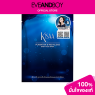 KISAA - Plankton & Red Algae Baby Face Mask