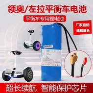 ♗♞Meng balance car battery 36v55v long lithium battery Collar Orzola Arlang special battery universal battery