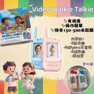 ❣️現貨❣️ Video Walkie Talkie 視像對講機