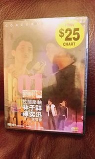 林子祥/陳奕迅拉闊音樂會 DVD