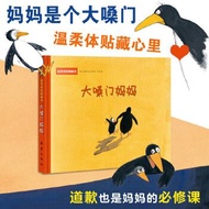 [De | Emotional Damage and Parent-Child Repair] [Hardcover Hardcover] < Big Voice Mother >|A Fantasy