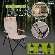 Coody 4-Level Reclining Chair Weight 150kg Adjustable Angle For Camping Outdoor Activities