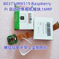 ,, B0371 SEN-12769 RPI Autofocus Camera IMX519 16MP Raspberry Arducam