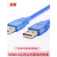 USB2.0公對公雙屏蔽數據線對拷線USB車載數據線散熱器供電線1.5米